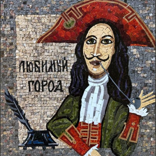 Любимый город