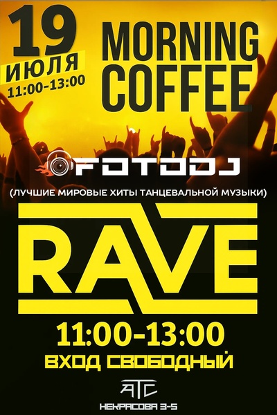 Morning coffee rave