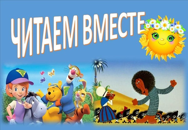 Игра Фигли -мигли