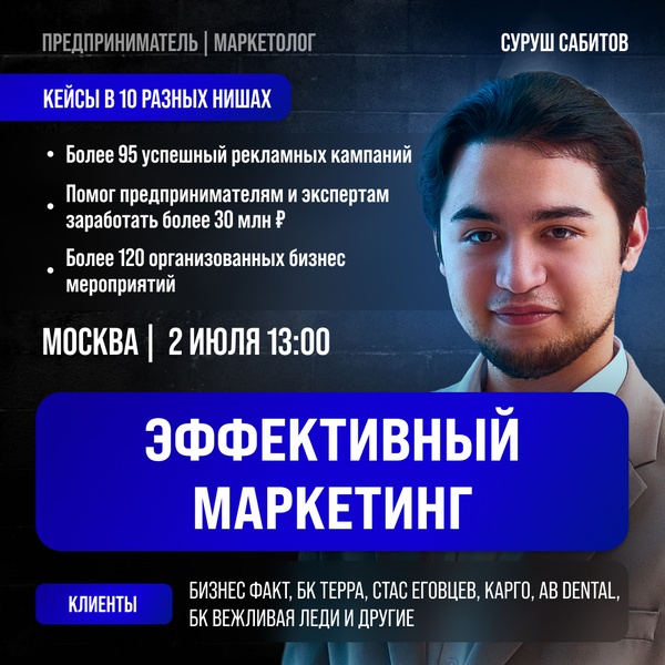 Как выстроить эффективный маркетинг для вашего бизнеса?