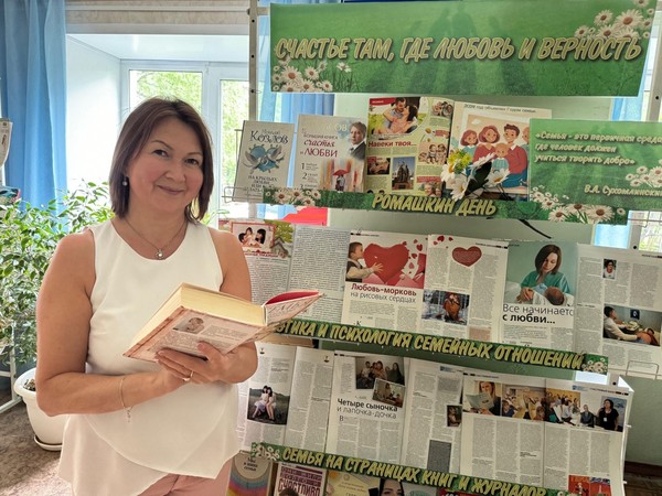 Беседа «Семейные ценности на страницах книг»