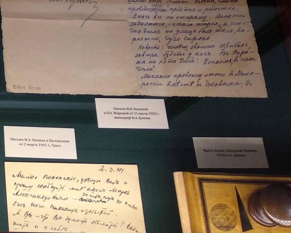 стория экспоната «Письмо Ивана Бунина к Полонским»