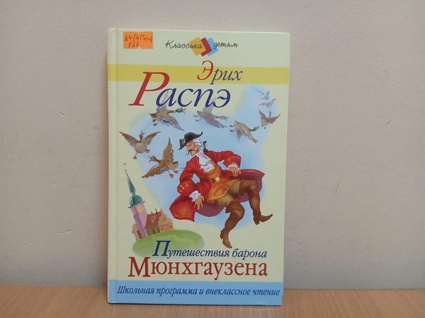 Сказка на экране «Веселое сафари»
