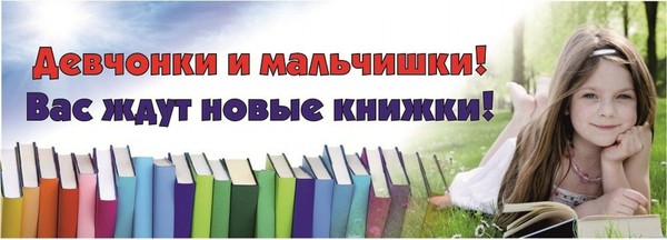 «Прочти-это интересно!»