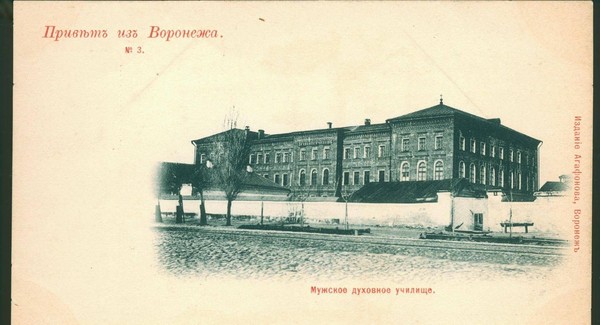 Тематическая беседа «Облик Воронежа во времена А. Л. Дурова» Часть 4