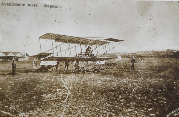 Тематическая беседа «История авиации в Воронеже». Часть 3