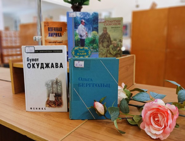 Выставка «Поэзия моя, ты из окопа…»