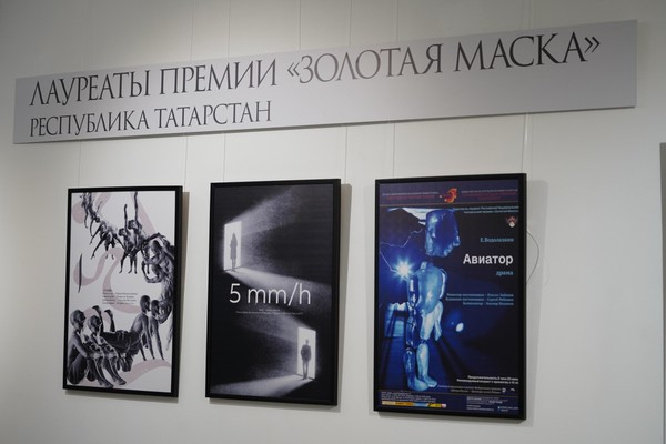 Выставка «Театр начинается с афиши»