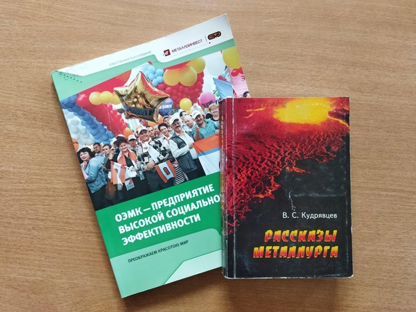 Программа «Горняки доброй славы достойны»