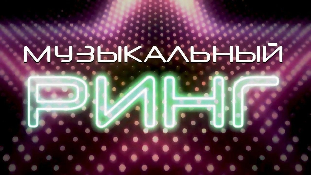 Битва титанов