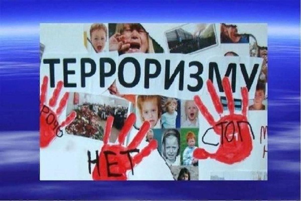 Познавательный час «Террористическая безопасность»