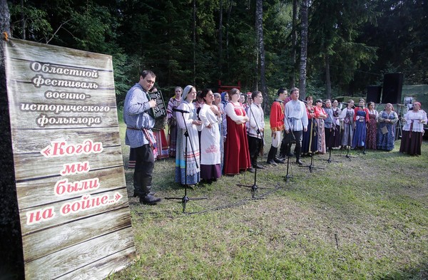 Областной фестиваль военно-исторического фольклора «Когда мы были на войне» в рамках Фестиваля исторической реконструкции «Прорыв линии «Пантера»