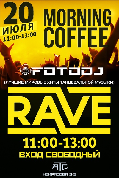 Morning coffee rave