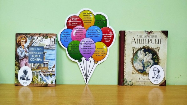 Игра «Цвет настроения книжный»