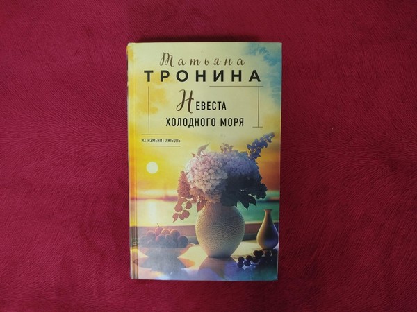 Выставка «Татьяна Тронина»