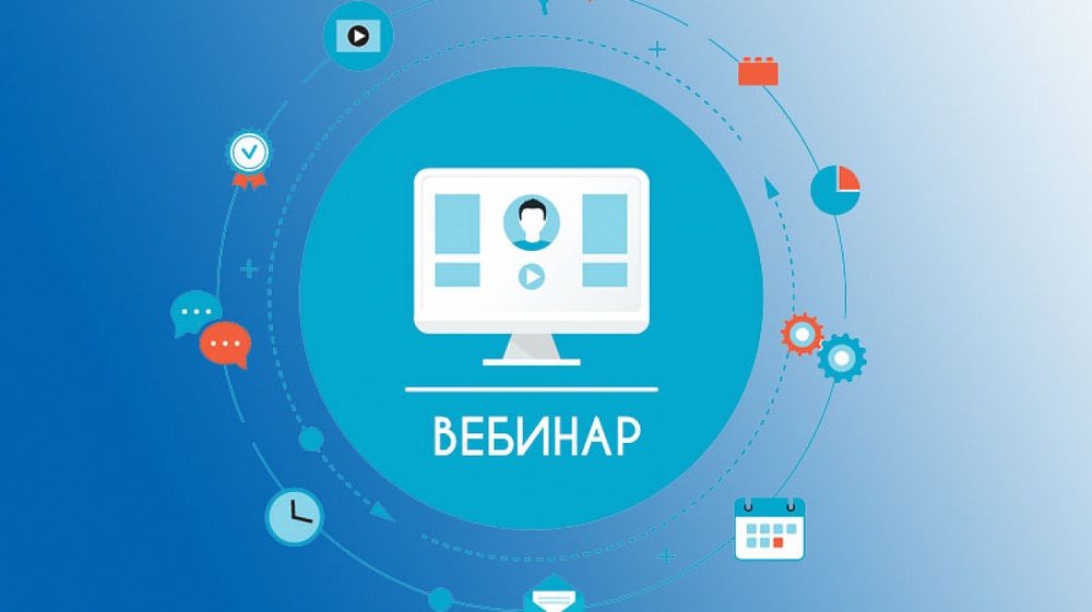 БЕСПЛАТНЫЙ ВЕБИНАР "Премия: затраты, средний заработок и риски"
