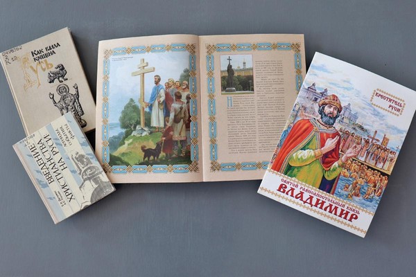 Выставка «Непознанный мир веры»: ко Дню Крещения Руси (28 июля)