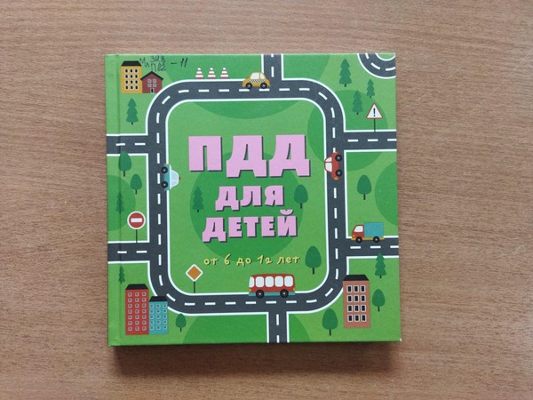 Программа «Когда быть осторожным»