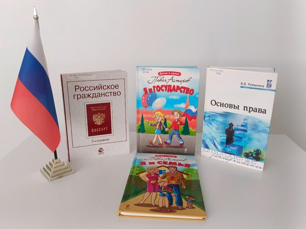 Деловая игра «Мир моих прав»