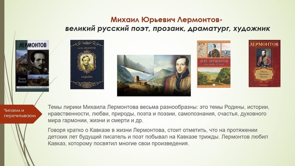 Час памяти «Еще дуэль! Еще поэт!»