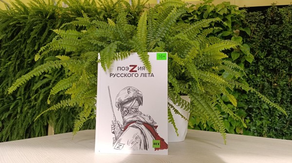 Час патриотизма «Стихи, рождённые войной»