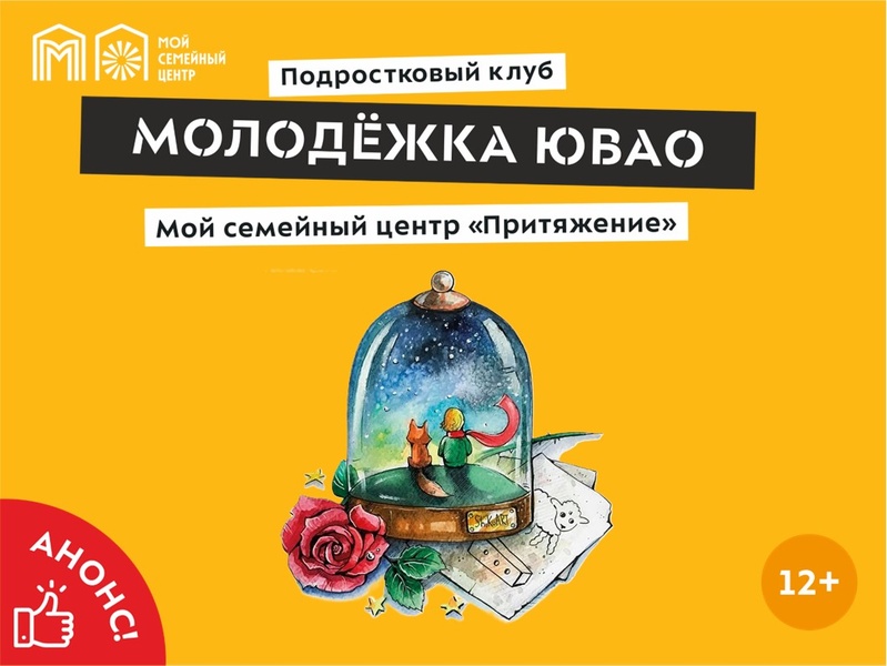 Литературная гостиная