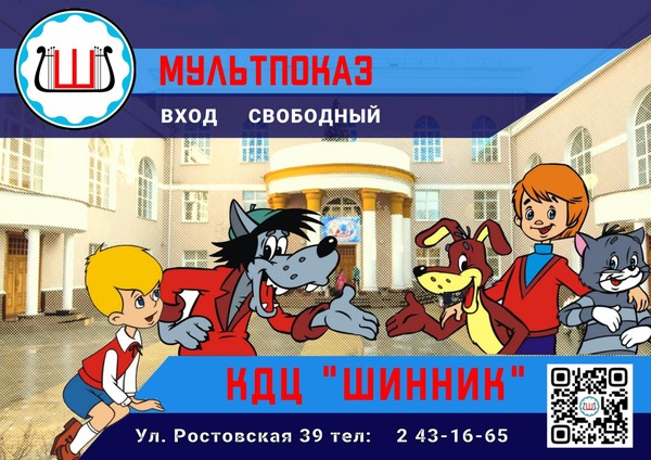 Интерактивная программа «Мульти-пульти»