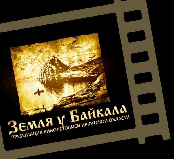 Показ сюжета «Рыбак» из выпуска №2 кинолетописи 2013 года