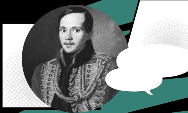 «Мятежный гений вдохновения». Поэтический звездопад ко Дню памяти М.Ю. Лермонтова