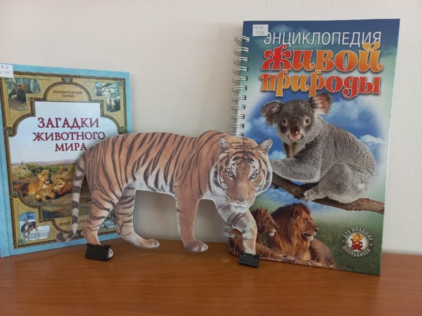 Эко-игра «Угадай животное»