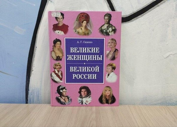 Программа «Первая русская святая»