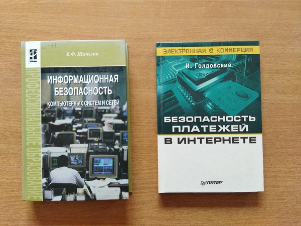 Программа «Методика поиска нужной информации в интернете»