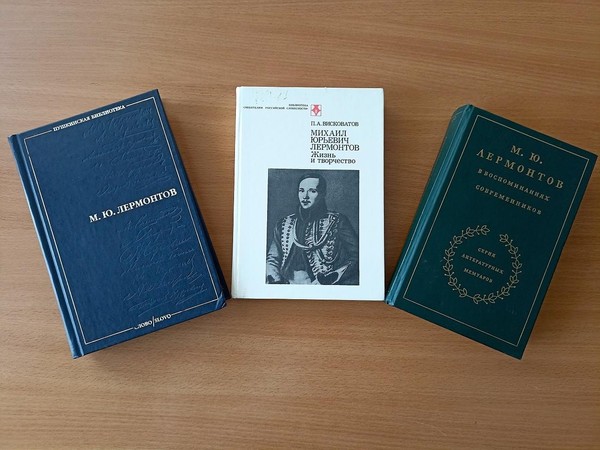 Литературная гостиная «Своенравный гений»