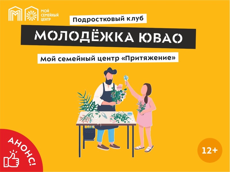 Мастер-класс «Сделаем мир ярче»