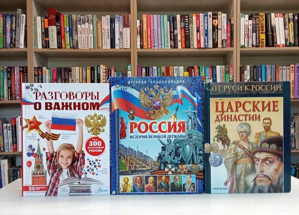 Беседа «Сказание о Крещении Руси»