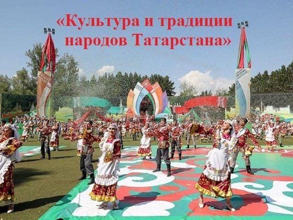 «Традиции своего края»