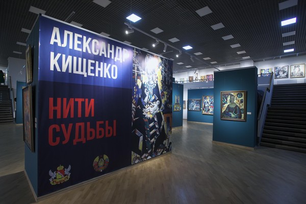 Сборные экскурсии по выставке «Александр Кищенко. Нити судьбы»