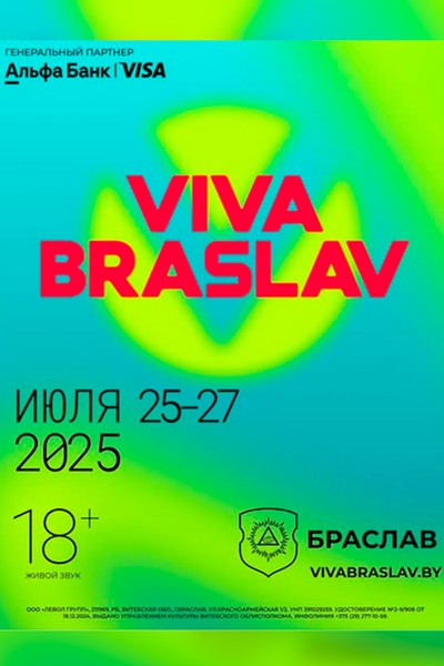 Viva Braslav