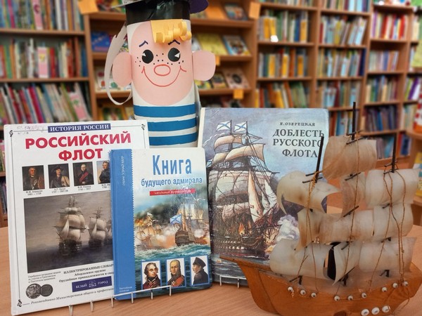 Занятие «Морской язык»
