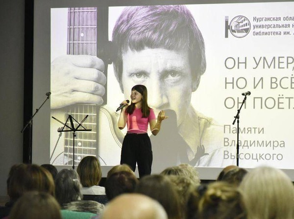 Концерт «Высоцкий. Дата на века»