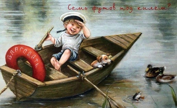 Игровая программа «Семь футов под килем»