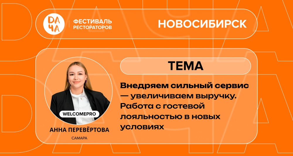 Тренинг от Анны Перевертовой
