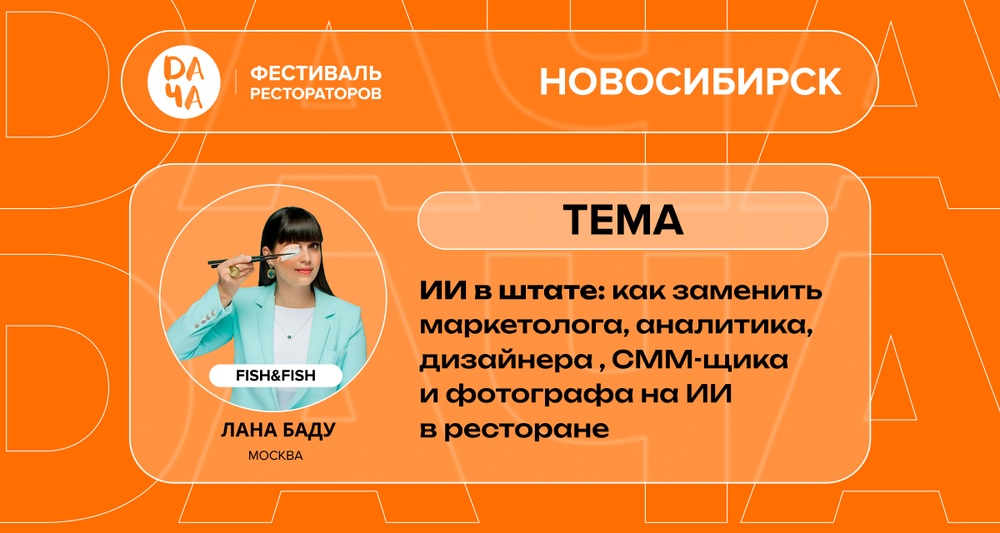 Тренинг от Ланы Баду