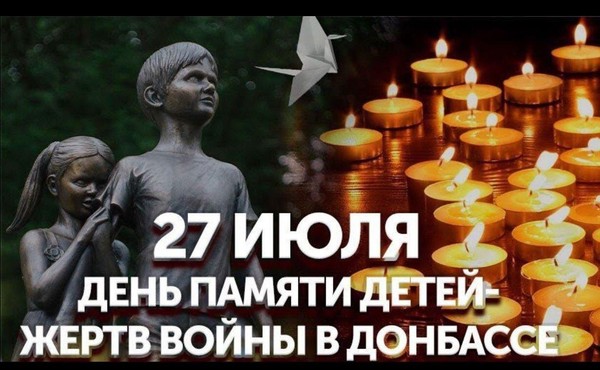 Минута памяти «А мне сегодня снился мир»