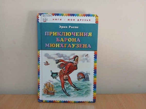 Беседа «Прекрасный хвост и ужасный голос»