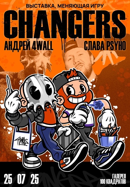 Changers