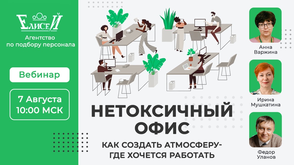 Нетоксичный офис: как создать атмосферу, где хочется работать