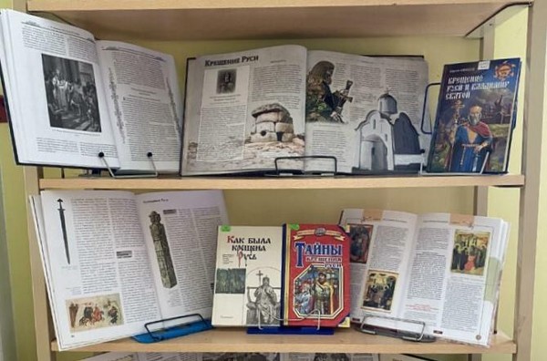 Выставка «Русь крещеная, Русь православная»