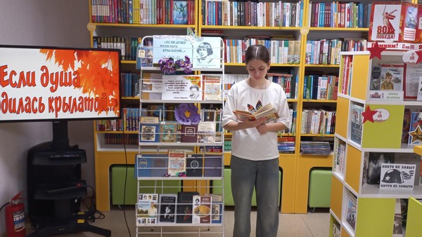 Книжно-иллюстративная экспозиция «Если душа родилась крылатой…»