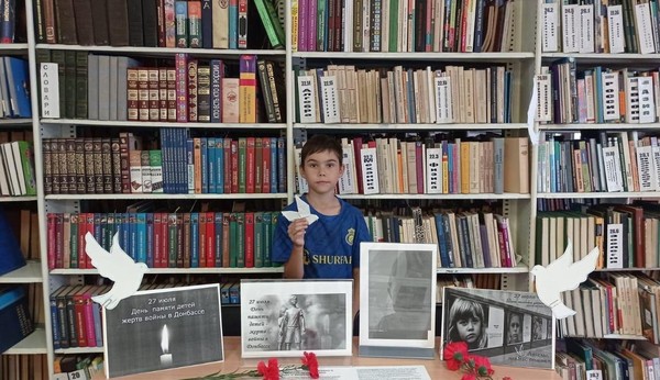 Час памяти «Навеки остались детьми»